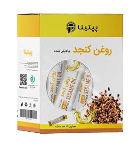 روغن کنجد ساشه ای پپتینا 15 عددی