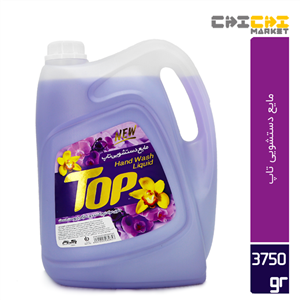 مایع دستشویی بنفش تاپ حاوی نرم کننده