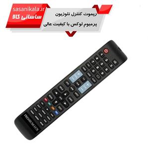 کنترل تلویزیون پرمیوم PREMIUM کیفیت عالی