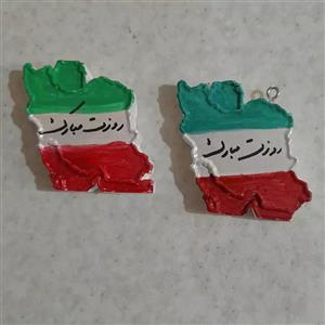 سرکلیدی یا اویز کیف مدل نقشه ایران  مخصوص روز دانش اموز