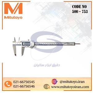 کولیس دیجیتال 20 سانتی‌متر میتوتویو IP67 مدل 753-500