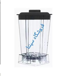 نیم پارچ مخلوط کن صنعتی مودکس ( پارچ کوچک مخلوط کن مودکس صنعتی )  مطابق تصویر
