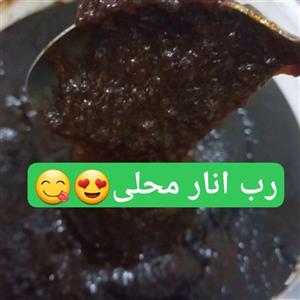 رب انار  ملس طارم 