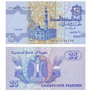 اسکناس 25 قرش مصر