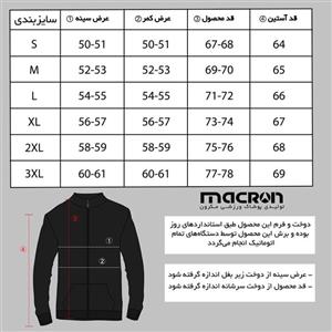 گرمکن ورزشی مردانه مکرون مدل فریزر