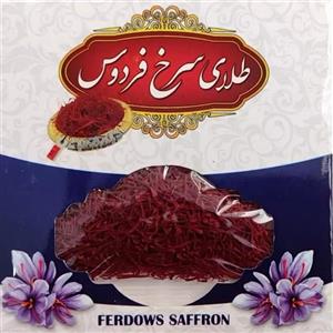 زعفران سرگل درجه1نیم مثقالی فردوس(بدون ناخالصی)