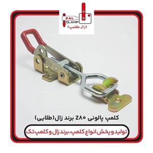 کلمپ پالونی کششی Z80برندزال کلمپ(طلایی)