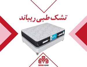 تشک طبی رویال مدل ریباند اسفنجی پددار یکنفره سایز 200*120 سانتی متر