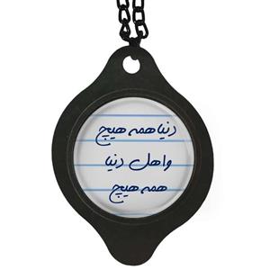 آویز تزئینی خودرو مدل دوطرفه طرح دنیا همه هیچ و اهل دنیا همه هیچ و تولدت مبارک کد S14083