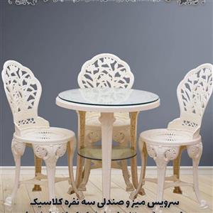 میز و صندلی ناهارخوری سه نفره مدل کلاسیک