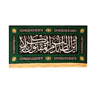 کتیبه چهارسلام این الطالب بزرگ