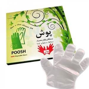 خرید دستکش نایلونی پوش | قیمت عمده و تکی - آذین پازار
