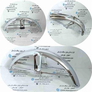 گلگیر جلو  موتور هندا انرژی 