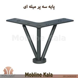 پایه مبل فلزی مدل سکه ای (سه پر میلگردی) 8 سانت مشکی پسکرایه