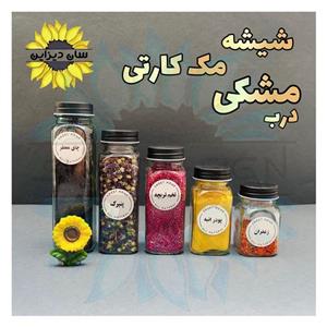 شیشه ادویه پاش مک کارتی نقره ای بهمراه درپوش وبرچسب ضدآب