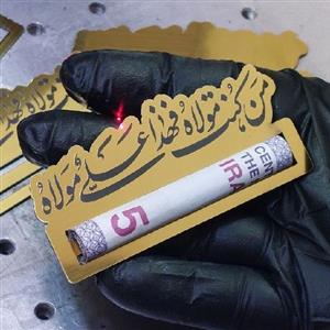 گیفت هدیه پول عیدغدیر مدل پروانه نمدی