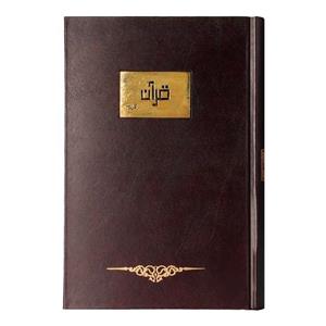 کتاب قرآن کریم ترجمه الهی قمشه ای انتشارات ما و شما