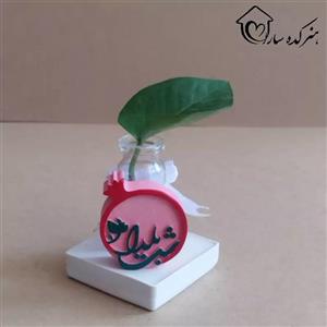 گیفت یلدایی دوکاره ( هدیه و گلجا)