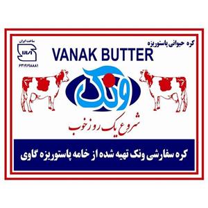 کره حیوانی 10 گرم ونک