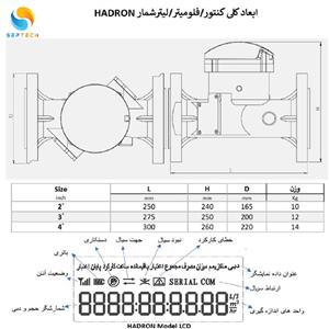 کنتور پساب دیجیتال - فلومتر آب هوشمند- لیترشمار پساب التراسونیک صنعتی 4 اینچ برند SEPTECH