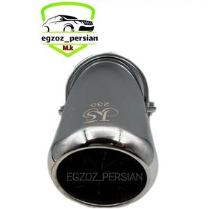 سراگزوز سوتی عراقی 230 js استیل اگزوز پرشین M.K