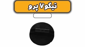 درب باک سوخت بدنه فونیکس تیگو 7 پرو(درب فلزی باک TIGGO7 PRO - 503000031aa)