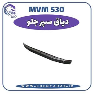 دیاق سپر جلوی MVM 530 