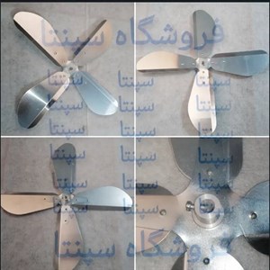 پره پنکه فابریک سانی