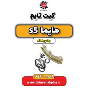 کیت تایم هایما s5 اتوماتیک 6 سرعته