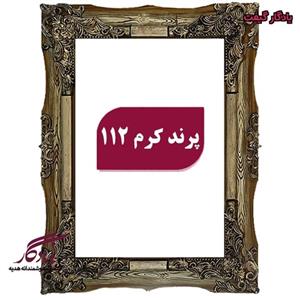 قاب چوبی تابلو فرش پرند کرم - 70*50