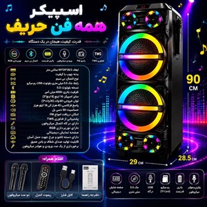 اسپیکر بلوتوثی قابل حمل مدل MULTI.MEDIA