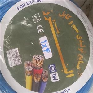 سیم برق 4 صد در صد مس البرز پیشرو 