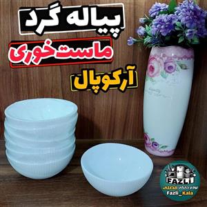 پیاله ماست خوری ارکوپال درجه یک طرح سارینا برندگلدن اوپال قالب کنگره ای(هزینه ارسال برعهده مشتری عزیزمیباشد)