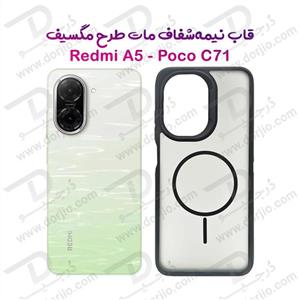 گارد ژله ای شفاف POCO C71 4G طرح مگسیف