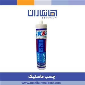 چسب ماستیک درزگیر KSS