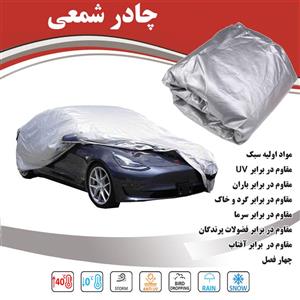 چادر شمعی پلی استر موسو ضدآب 4فصل