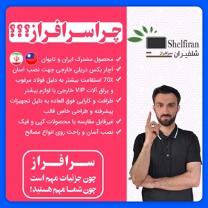 پایه دیواری تلویزیون سرافراز مدل z2 مناسب برای تلویزیون های 40 تا 65 اینچ