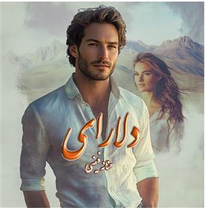 PDF نسخه کامل رمان دلارای نویسنده حنانه فیضی ژانر رمان عاشقانه