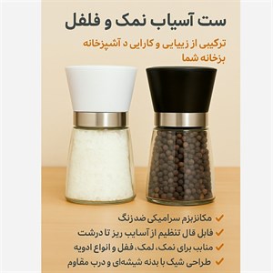 فلفل ساب برند توهانا ترکیه (جفت)