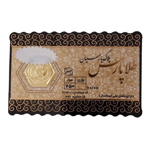 سکه طلا پارسیان 400 سوت پارسس