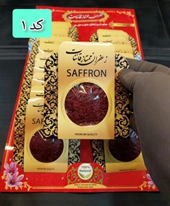 زعفران سرگل قائنات شاپ - 1 مثقال بسته 20 عددی