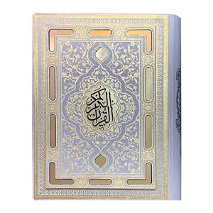 کتاب قرآن کریم خط ترجمه حسین انصاریان انتشارات دانش پرور بصیر
