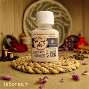 روغن کوهان شتر موضعی