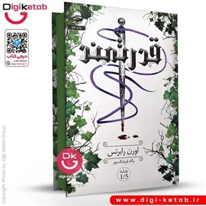 کتاب قدرتمند اثر لوران  رابرتس ترجمه پگاه فرهنگ مهر نشر داهی