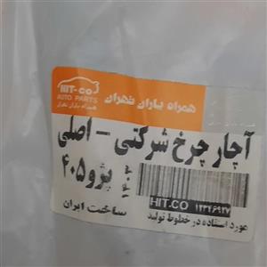 اچار چرخ پژو 405 سمند وپارس  برند HIT