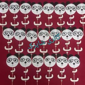 گیفت پاندا گیفت حرف پ تاپر حرف پ مناسب برای جشن نشانه کلاس اولی ها حرف پ