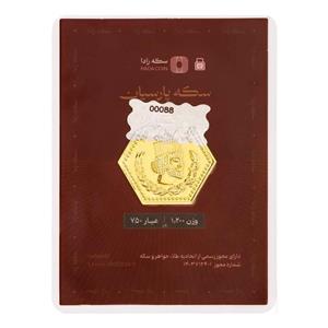 سکه گرمی 18 عیار پارسیان طلای رادا مدل 1200