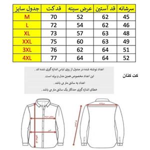 کت پاییزه مردانه مدل کتان