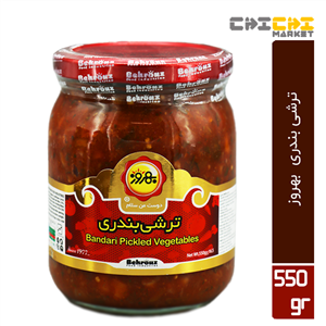 ترشی بندری بهروز