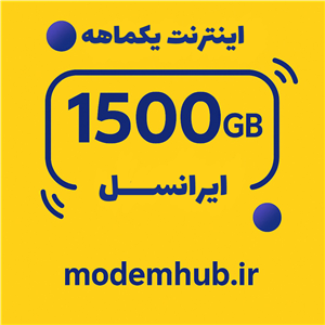 بسته اینترنت ایرانسل نامحدود